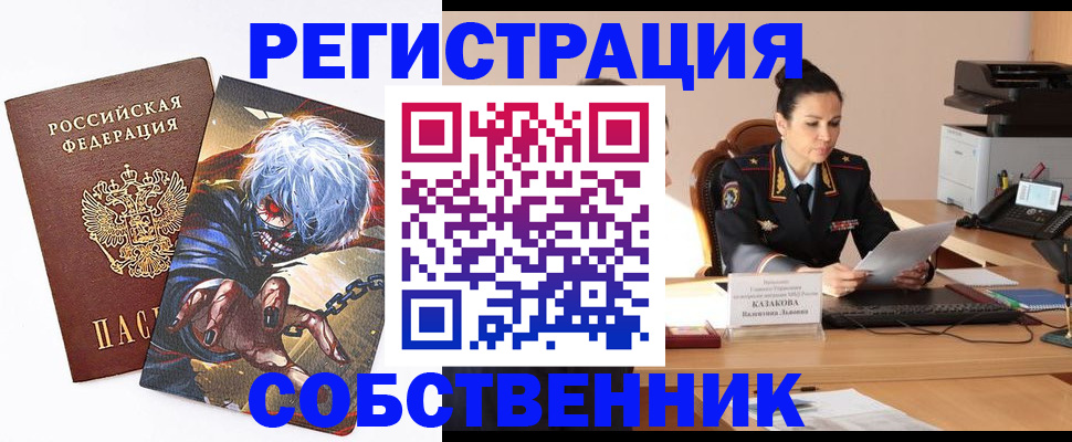 прописка штамп в Гатчине