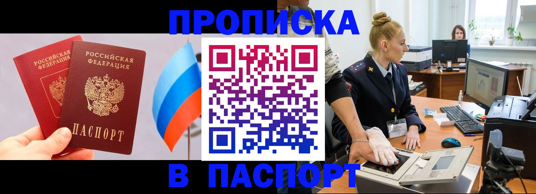 прописка для военкомата в Гатчине