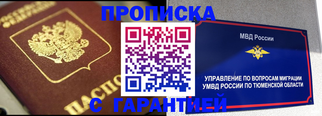 временная прописка в Гатчине